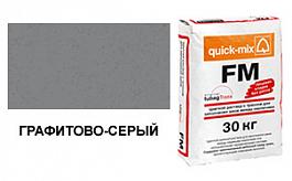 Затирка для кирпичных швов quick-mix FM.D графитово-серая 72304, 30 кг от 1 078 руб.