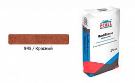 Затирка для брусчатки PEREL RodStone Шов-литой 0945 красный, 25 кг от 680 руб.