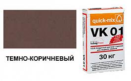 Цветной кладочный раствор quick-mix VK 01.F 72136 темно-коричневый 30 кг от 867 руб.