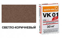 Цветной кладочный раствор quick-mix VK 01.Р 72142 светло-коричневый 30 кг от 740 руб.