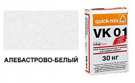 Цветной кладочный раствор quick-mix VK 01.А 72131 алебастрово-белый 30 кг от 924 руб.
