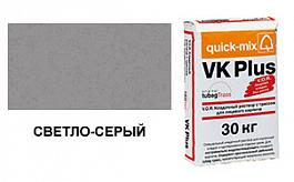 Цветной кладочный раствор quick-mix VK Plus.C 72103 светло-серый 30 кг от 979 руб.