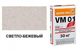 Цветной кладочный раствор quick-mix VM 01.B светло-бежевый 72162, 30 кг от 776 руб.