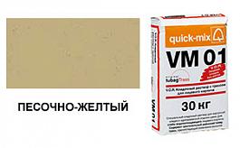 Цветной кладочный раствор quick-mix VM 01.I песочно-желтый 72169, 30 кг от 704 руб.