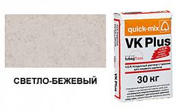 Кладочный раствор с трассом quick-mix VK Plus.B 72102 светло-бежевый 30 кг от 979 руб.