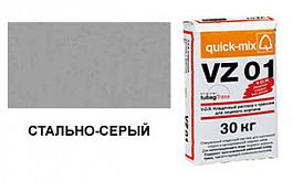 Цветной кладочный раствор quick-mix VZ 01.Т 72215 стально-серый 30 кг от 782 руб.