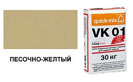 Цветной кладочный раствор quick-mix VK 01.I 72139 песочно-желтый 30 кг от 762 руб.